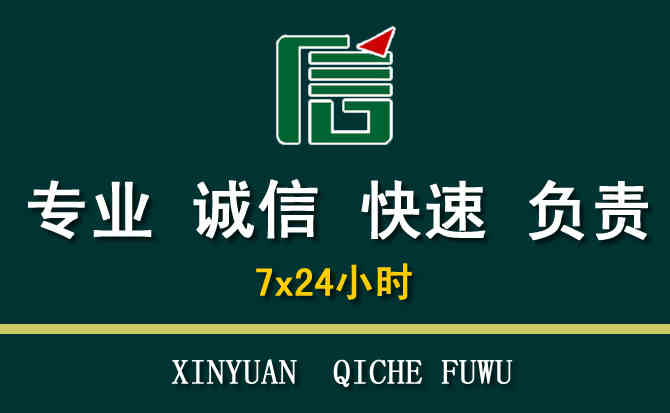 关于休宁汽车道路救援